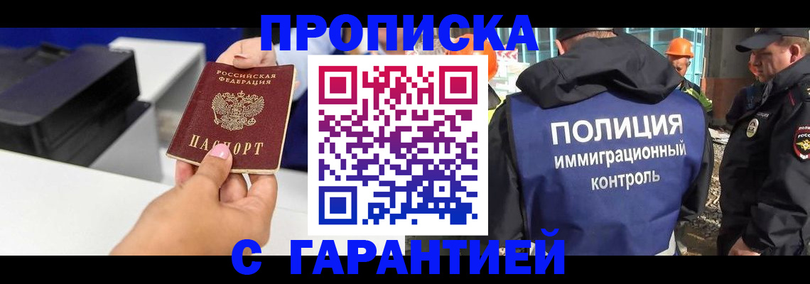 временная регистрация недорого в Кувшиново