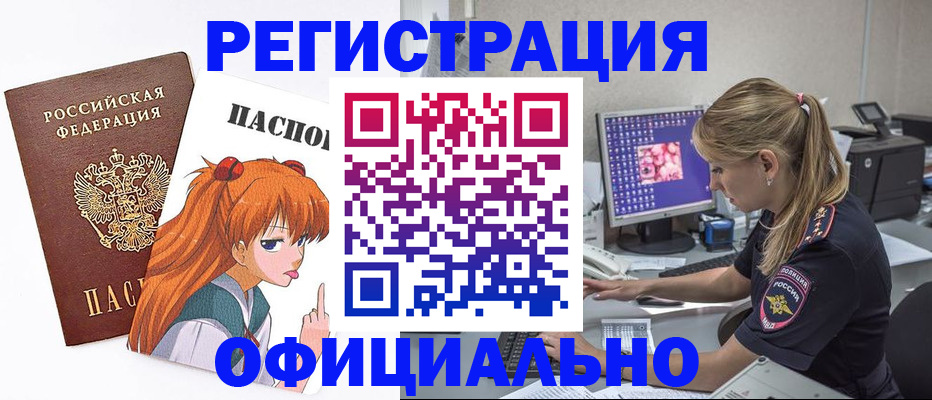 временная регистрация адрес в Кувшиново