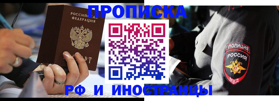 временная регистрация гарантия в Кувшиново