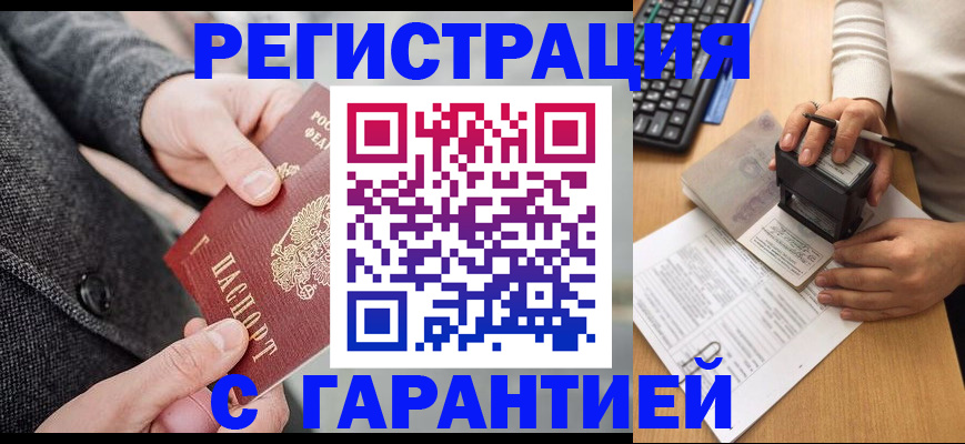 временная регистрация поиск в Кувшиново