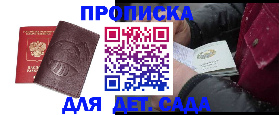 временная регистрация в квартире в Кувшиново