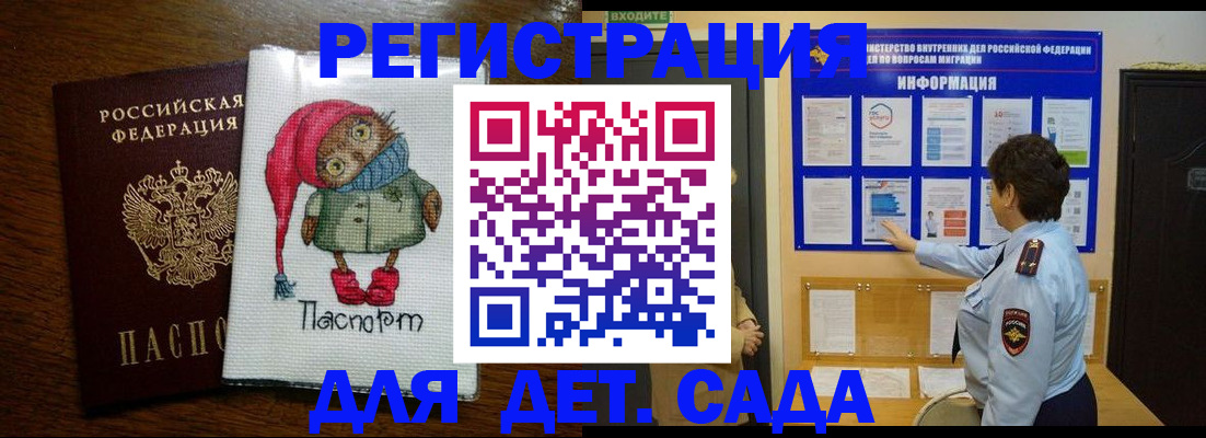 временная регистрация собственник в Кувшиново